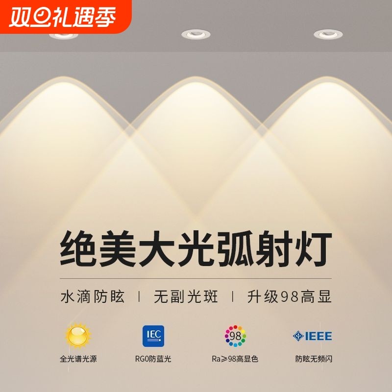 彩虹山丘射灯嵌入式家用客厅led防眩筒灯最新款洗墙灯双眼皮cob
