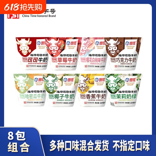 海河牛奶多种口味220ml