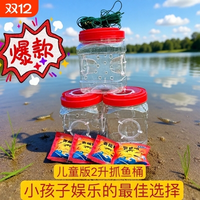 新款专业抓小鱼儿童钓鱼抓鱼神器