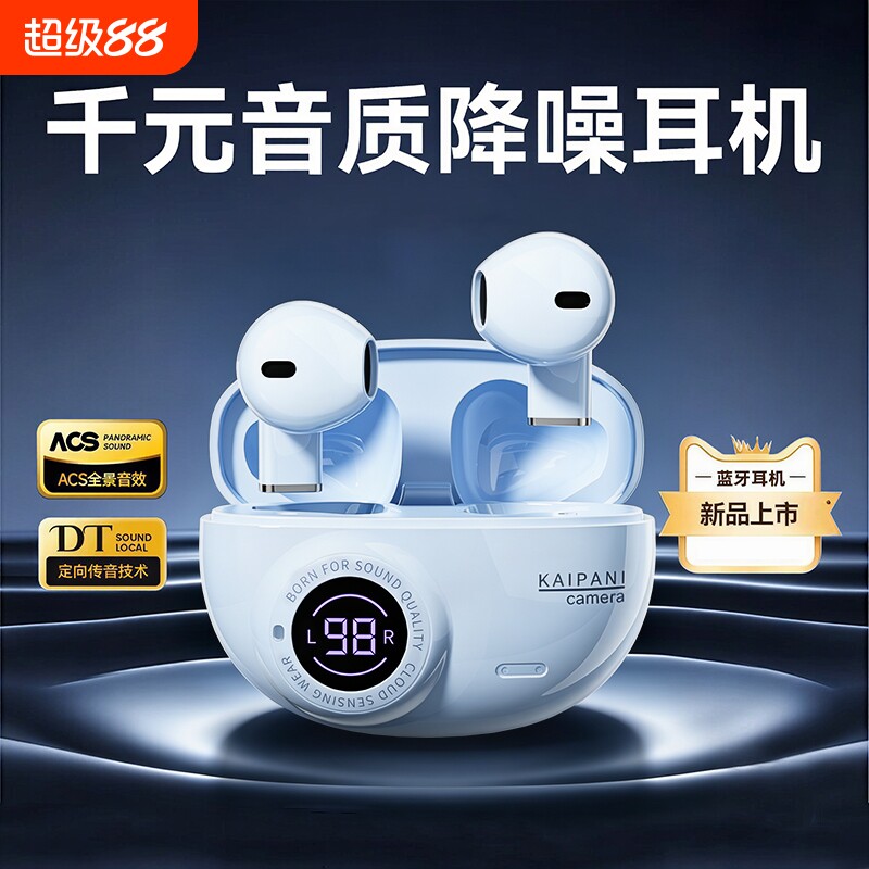柏林之声蓝牙耳机凯帕尼2026新款骨运动无线智能控制降噪长续航