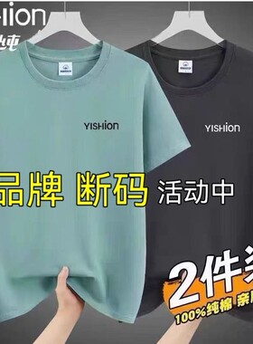 以纯夏季纯棉短袖T恤男2026新款透气潮流百搭休闲圆领印花