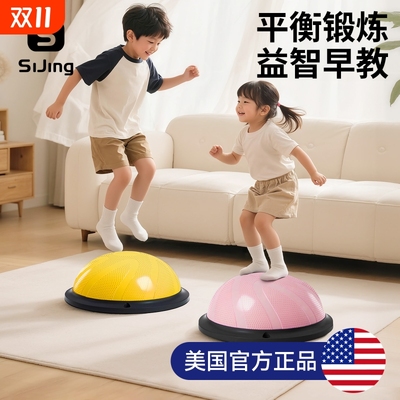 【大脑核心训练必备】儿童波速球