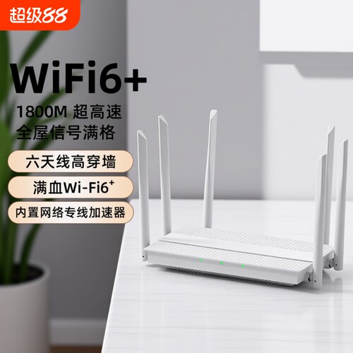Wifi路由器家用高速千兆无线wifi6穿墙王5g双频全屋覆盖学生游戏电竞信号增强宿舍移动光猫上网光纤2026新款