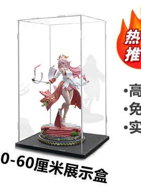 透明亚克力展示盒手办积木动漫模型街景盲盒收纳盒子防尘罩高透