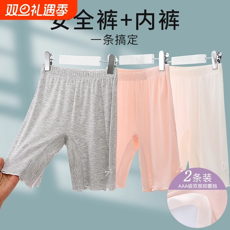 女童防走光安全裤夏季莫代尔女孩打底内裤儿童二合一冰丝短裤五分
