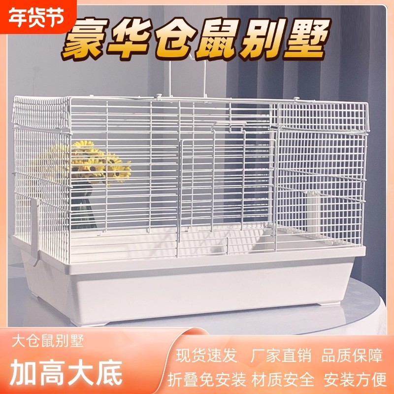 仓鼠笼子金丝熊专用大空间新手全套超大便宜加高豪华47通用基础笼