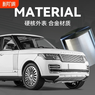 124仿真路虎揽胜land rover汽车模型金属越野车摆件声光合金车模