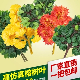 仿真榕树叶过胶塑料榕树枝绿色植物银杏红枫叶子假树户外装饰造景