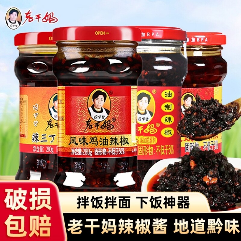 陶华碧老干妈风味豆豉油泼辣子鸡油辣椒贵州豆豉香辣酱下饭辣椒酱