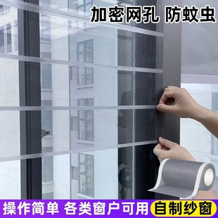 防蚊虫纱窗网自制隐形防水自粘防蚊虫纱帘免打孔沙窗家用门窗神器