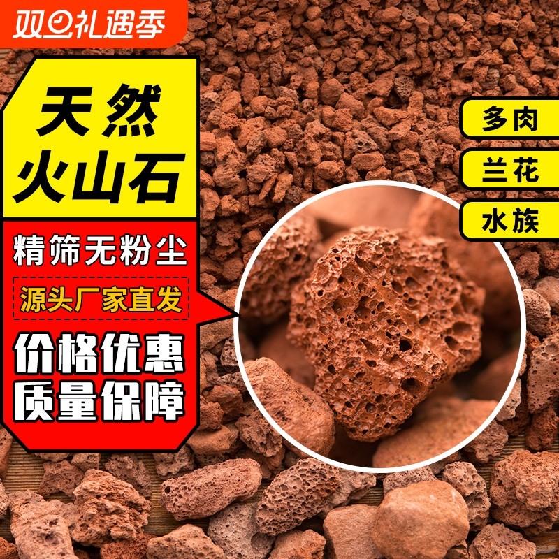 天然火山石乌龟鱼缸专用底砂颗粒精洗火山岩滤材水族造景装饰铺底