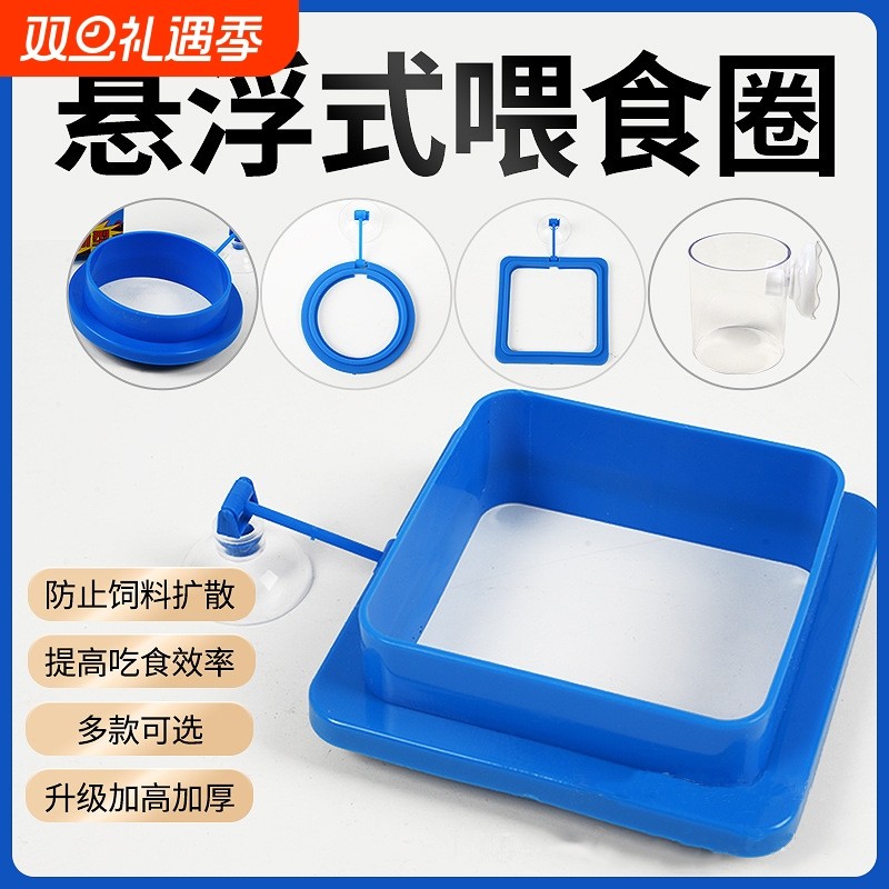 鱼缸喂食器防飘散漂浮悬浮喂食圈投食器投食圈鱼食投喂器喂鱼饲料