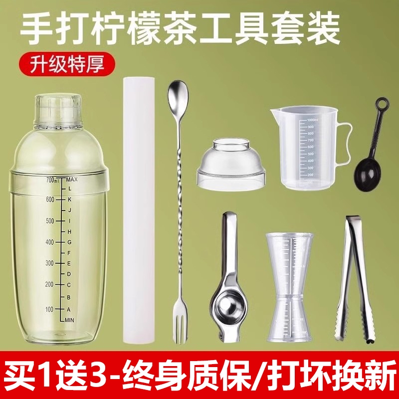 雪克杯奶茶店专用暴打手打柠檬茶制作工具调酒器套装雪克壶捣汁棒