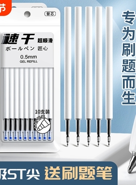 100支ST头按动笔芯速干中性笔芯黑色0.5mm按动式葫芦头按压式刷题笔专用替芯批发考试圆珠笔顺滑针管大容量