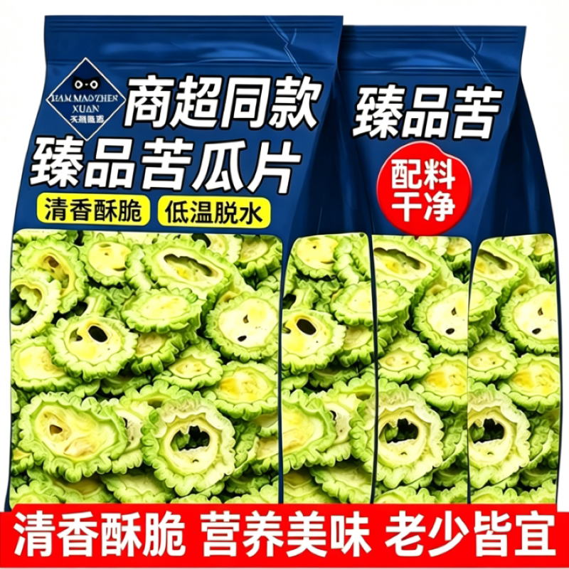 苦瓜脆片脱水蔬菜即食解馋健康果蔬脆片小零食办公室好吃解馋