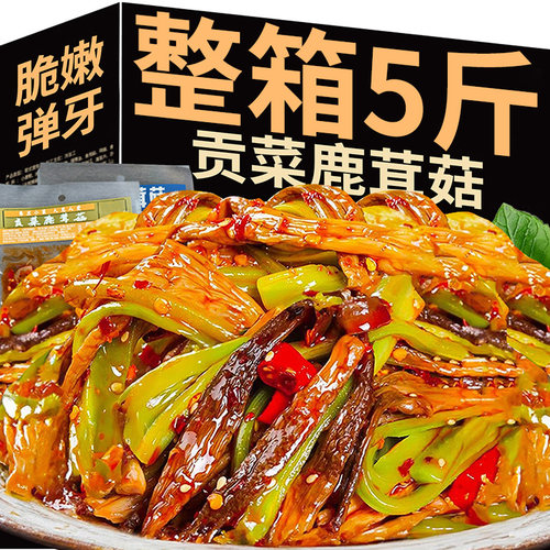贡菜鹿茸菇开袋即食小吃香辣饭面下饭榨菜卤味网红零食解馋麻辣