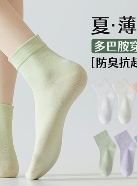 无骨短袜子女款春夏薄款纯棉中筒袜2026新款爆款防臭白色月子袜