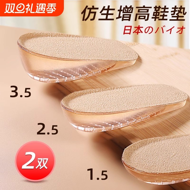 骨科推荐内增高鞋垫女隐形马丁靴减震增高垫男硅胶后跟半垫支撑