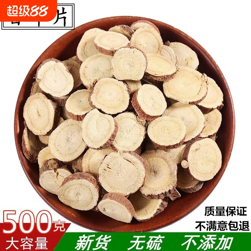 甘草片特级甘草圆片精选大片甘草天然无硫甘草红皮甘草片泡水批发
