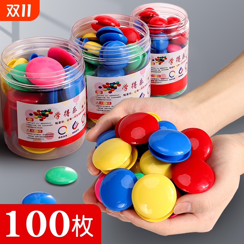 圆形磁粒彩色小磁钉磁贴强力磁扣