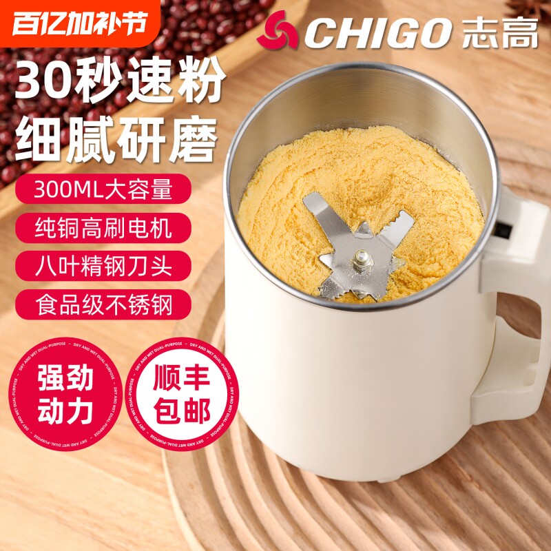 志高磨粉机研磨打粉机粉碎机超细家用小型壁机五谷杂粮中药花椒
