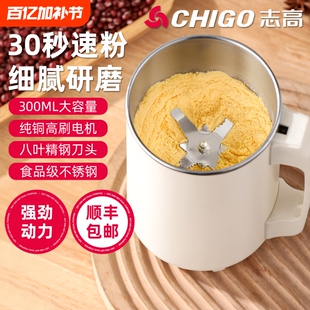 志高磨粉机研磨打粉机粉碎机超细家用小型壁机五谷杂粮中药花椒