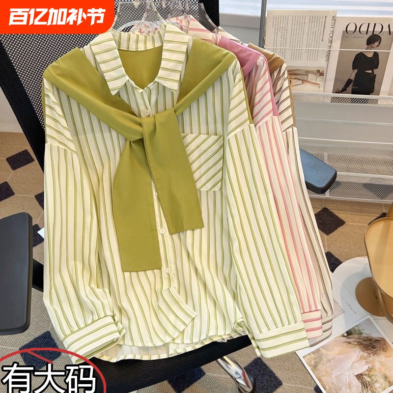 假两件披肩条纹衬衫女2025春秋新款大码慵懒风宽松显瘦长袖衬衣潮