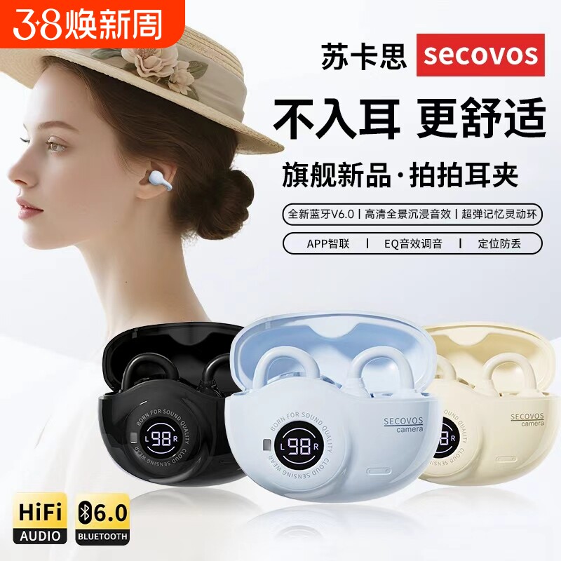 开放式蓝牙耳机挂耳式不入耳运动跑步专用无线耳机立体声降噪