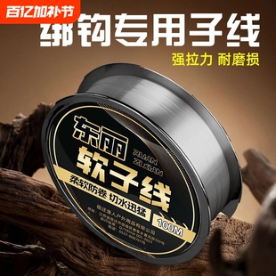 超柔软子线不打卷进口东丽原丝主线正品强拉力台钓尼龙线钓鱼线