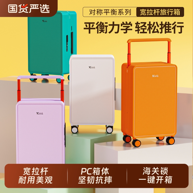 顺丰包邮！宽拉杆PC材质行李箱