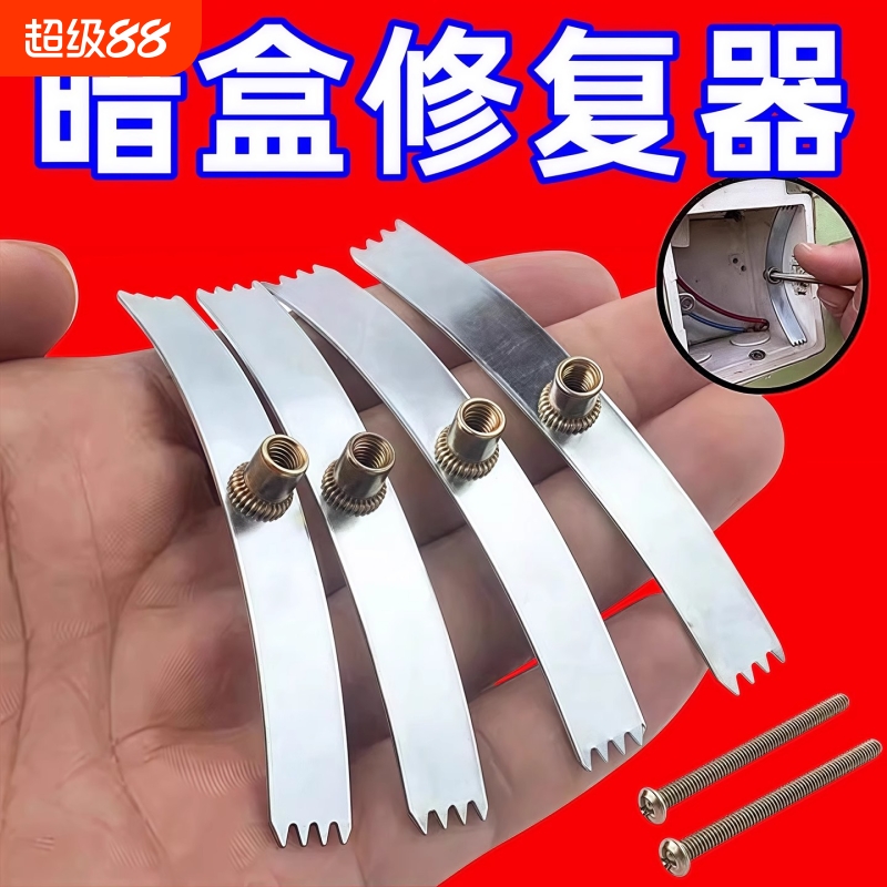 86型开关插座暗盒修复器线盒底盒接线盒快速安装固定神器补救金属