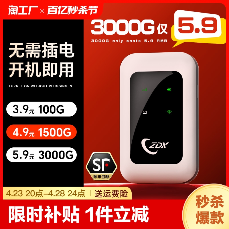 顺丰包邮随身wifi终身质保