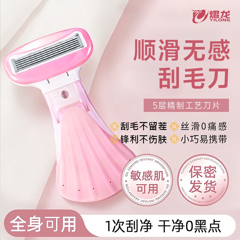 刮毛刀女士手动专用脱毛仪器刮毛器腋下腋毛腿毛全身通用带肥皂头