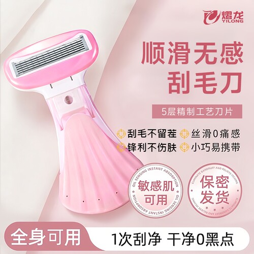刮毛刀女士手动专用脱毛仪器刮毛器腋下腋毛腿毛全身通用带肥皂头