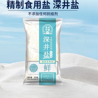 竹海无碘/加碘食用盐家用0抗结剂