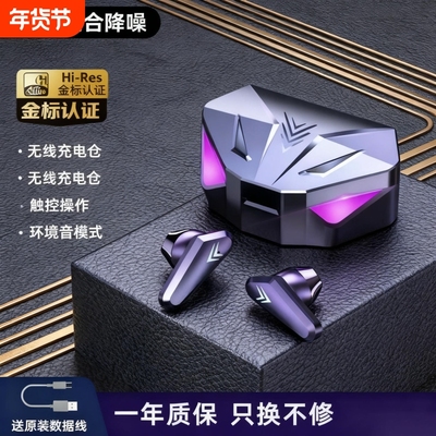 电竞游戏无线蓝牙耳机高音质吃鸡无延迟适用于OPPO华为安卓