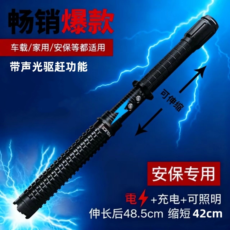 伸缩变焦狼牙棒强光手电筒棒球棒家M用户外防身远射手电筒