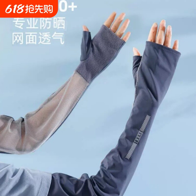 焦下开车冰袖晒手套女冰丝遮阳袖套防紫外线宽松神器黑色白色半指