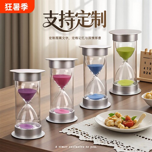 YIECGY学霸沙漏防摔儿童时间管理