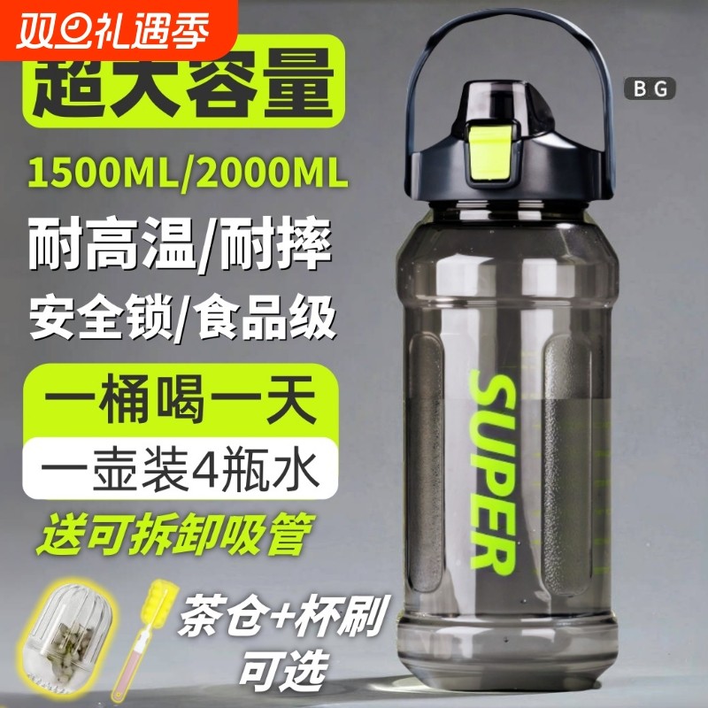 食品级大容量运动水杯夏季高颜值杯子便携耐高温吸管户外水壶开水