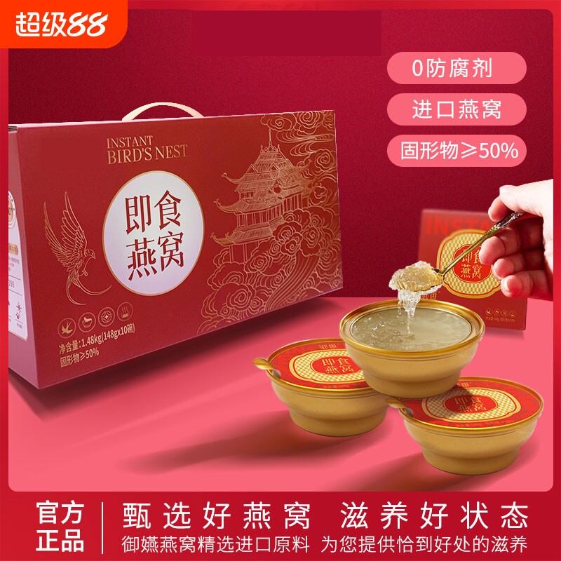 小金碗鲜炖即食燕窝孕妇老人148g礼盒装官燕御燕碗燕食品礼品健康
