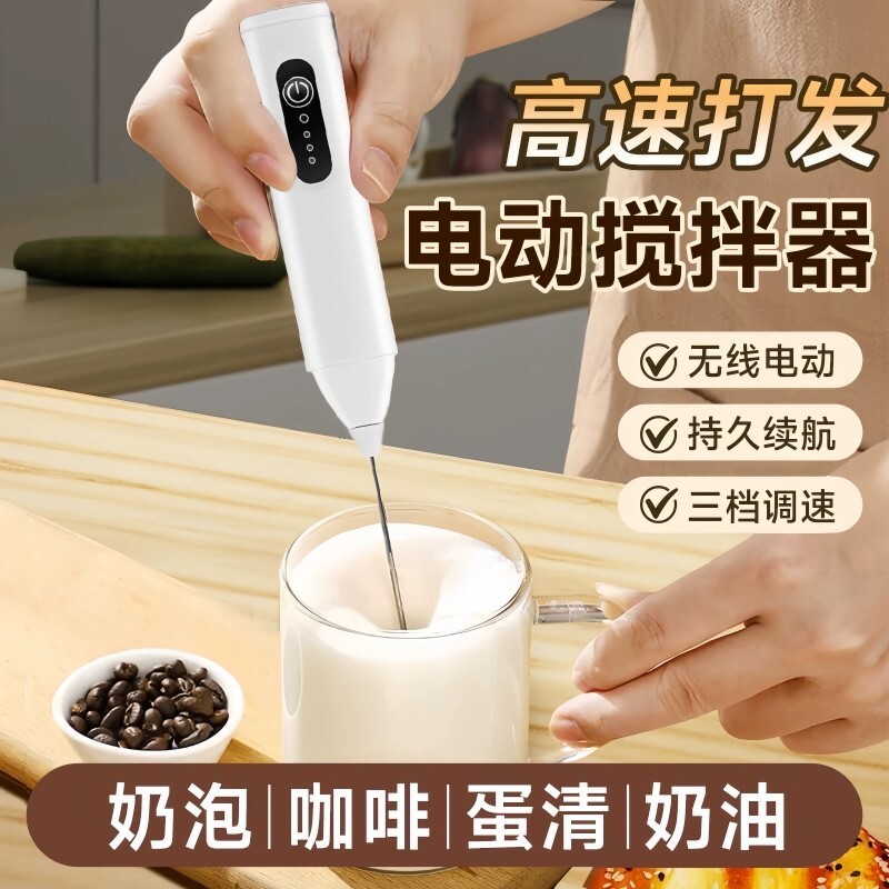 带盖收纳电动咖啡打泡器7无线充电手持牛奶奶泡搅拌打奶器图片