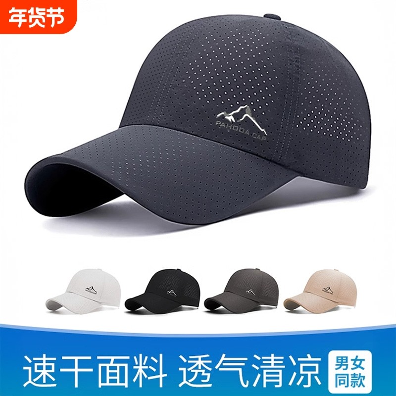 帽子男夏季户外防晒钓鱼女鸭舌帽速干透气休闲户外宽帽檐棒球帽,服饰配件/皮带/帽子/围巾,帽子,淘宝优惠券,粉丝福利购,淘宝优惠卷