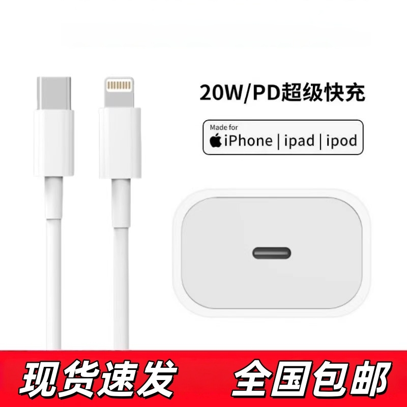 颖赢苹果原装正品20W充电器线适用于iPhone17/16/15/14pro/12/13/8/X/11/xsmax手机快充头ipad快充PD数据线