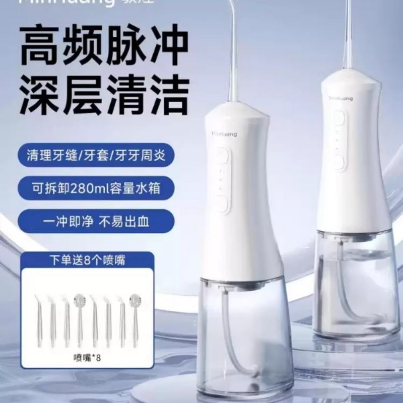 洗牙器冲牙器家用正畸专用便携式洁齿缝电动冲牙神器水牙线清洁牙