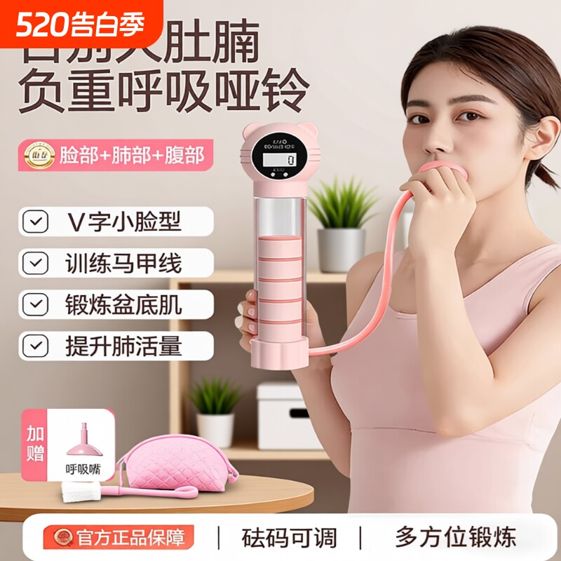 负重腹式呼吸哑铃训练器男女呼吸吹气锻炼肺活量腹肌马甲线神器