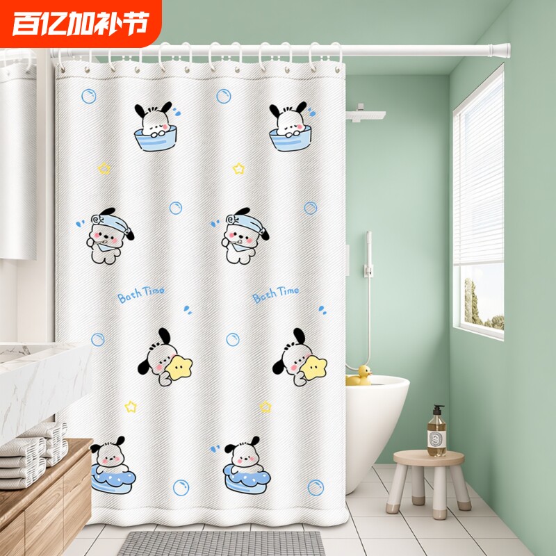 浴室防水浴帘隔断帘防霉卫生间免打孔干湿分离加厚洗澡遮挡帘窗帘