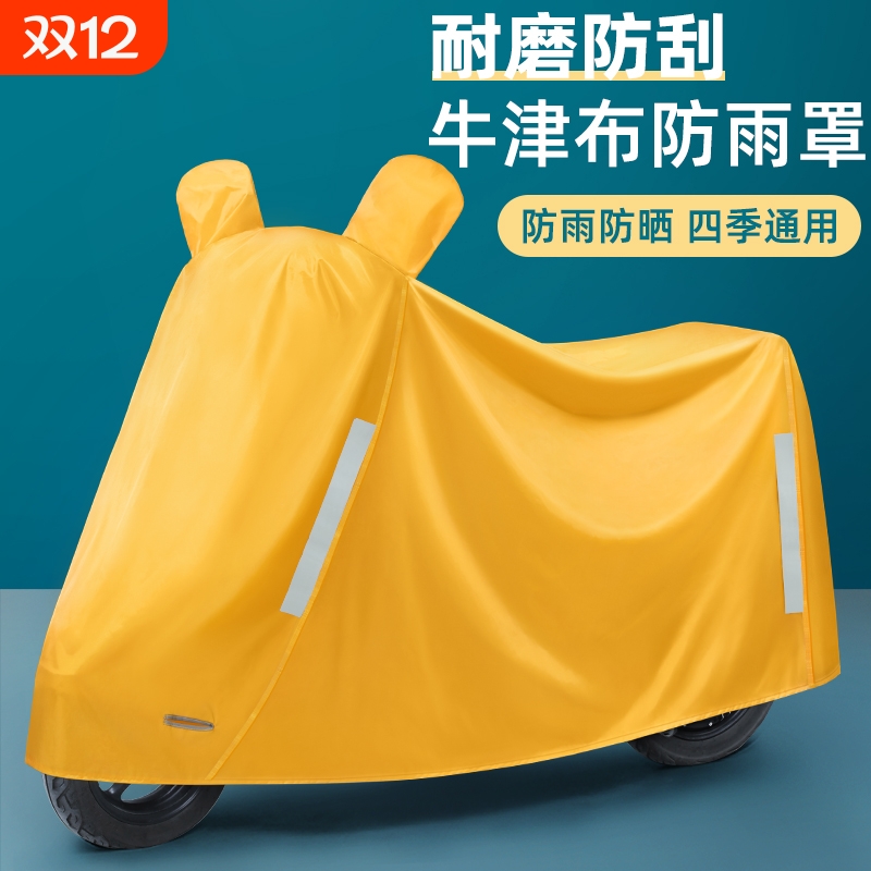 电动车防晒防雨罩摩托车电瓶车雨衣车罩加厚电车雨披防水遮雨车衣