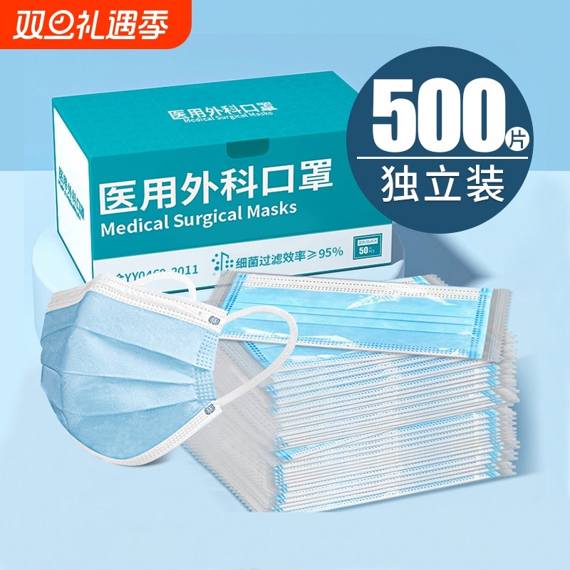 200只医用外科口罩一次性医疗三层正规正品成人蓝色独立包装呼吸