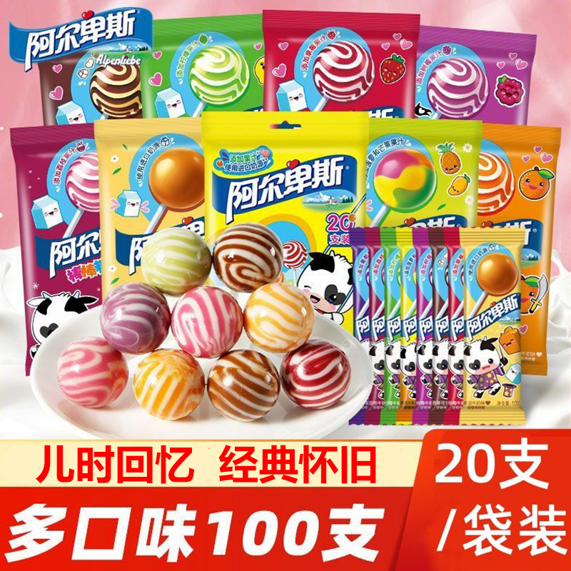 阿尔卑斯棒棒糖牛奶网红儿童小零食喜糖糖果批发休闲食品结婚硬糖